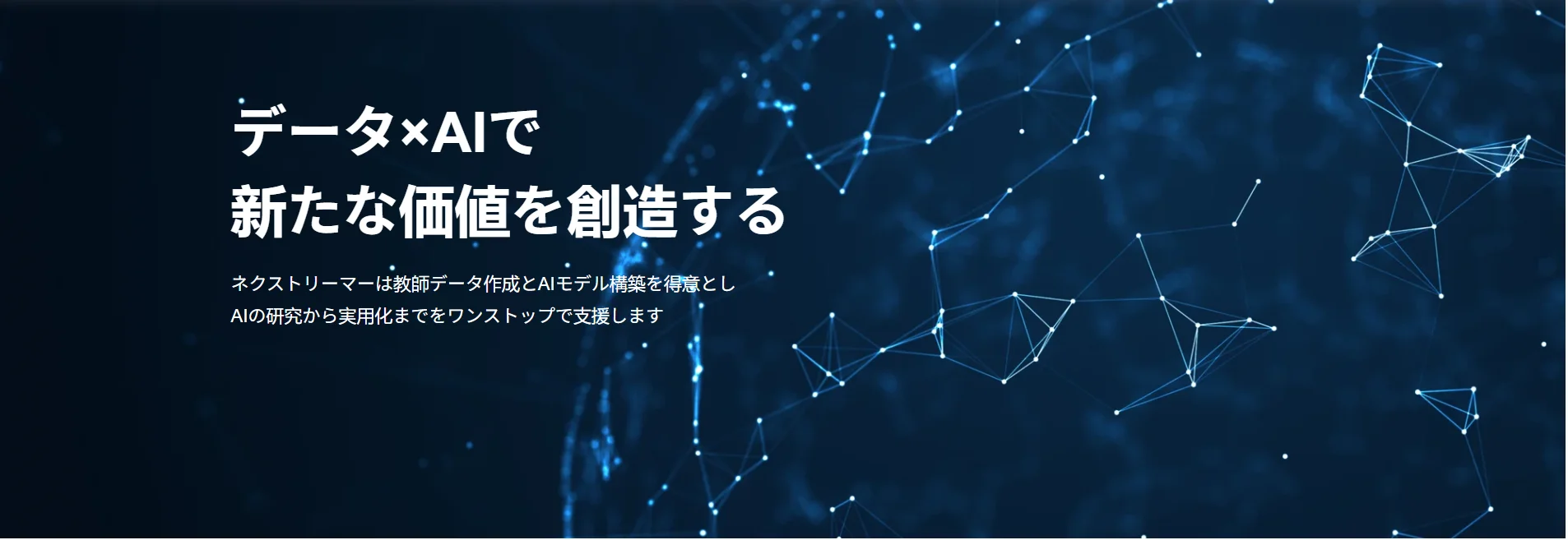 アノテーションサービストップ_Nextremer