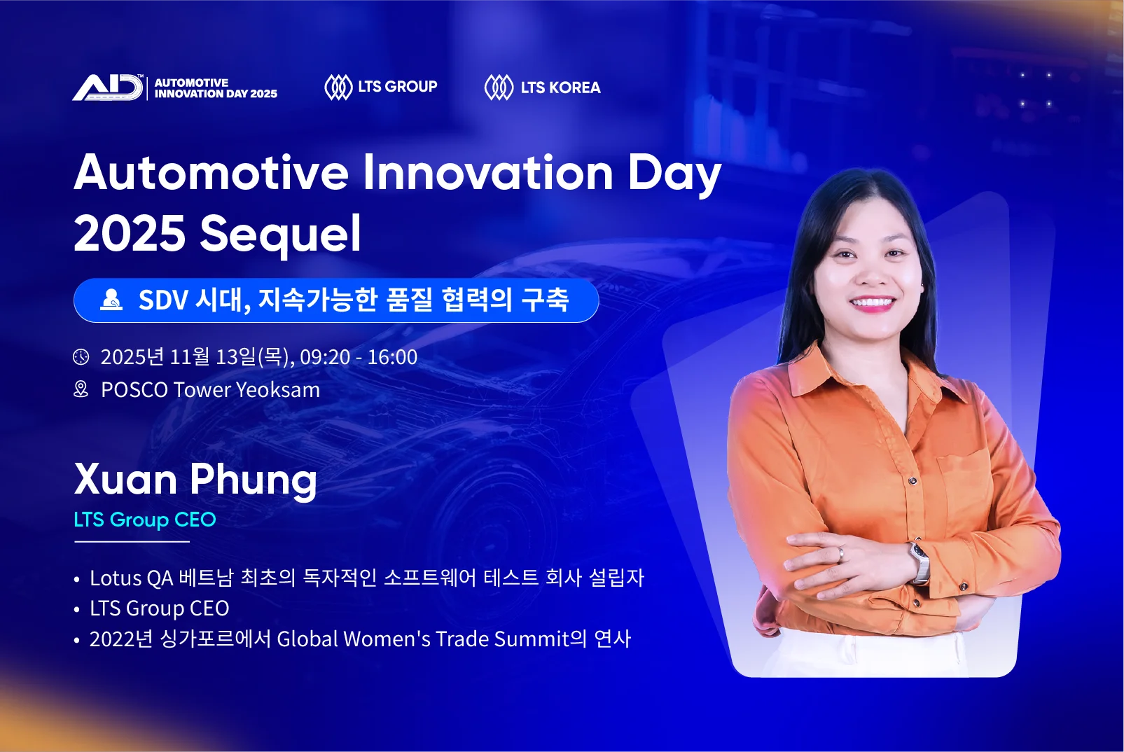 LTS Group CEO, Automotive Innovation Day 2025 Sequel에서 발표자로 참여