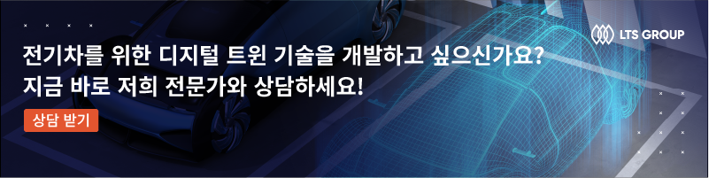 전기차의 디지털 트윈이란 무엇입니까? 현황 및 미래 동향