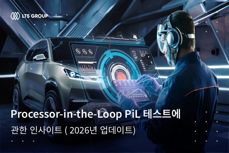 2026년 업데이트된 Processor-in-the-Loop PiL 테스트에 관한 최신 인사이트