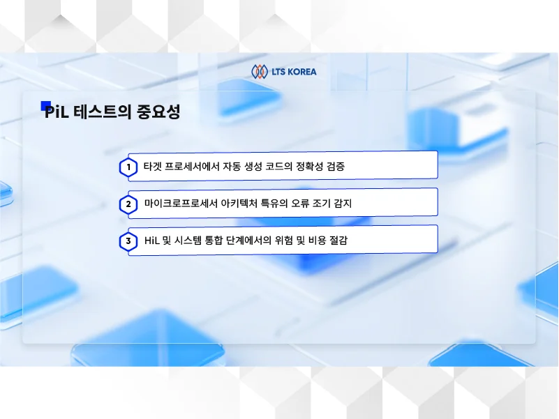 PiL-테스트의-중요성