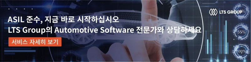 자동차-안전-무결성-수준-ASIL란