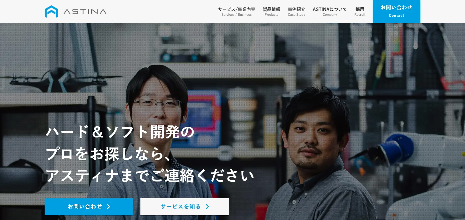 製造業におけるAI企業トップ：株式会社ASTINA