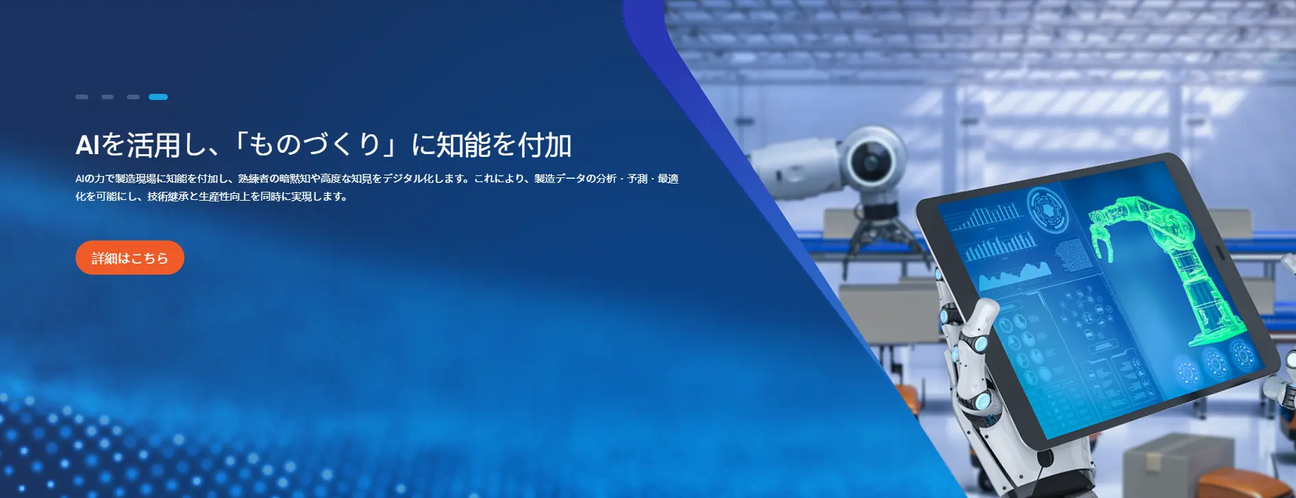 製造業におけるAI企業トップ：LTS Group