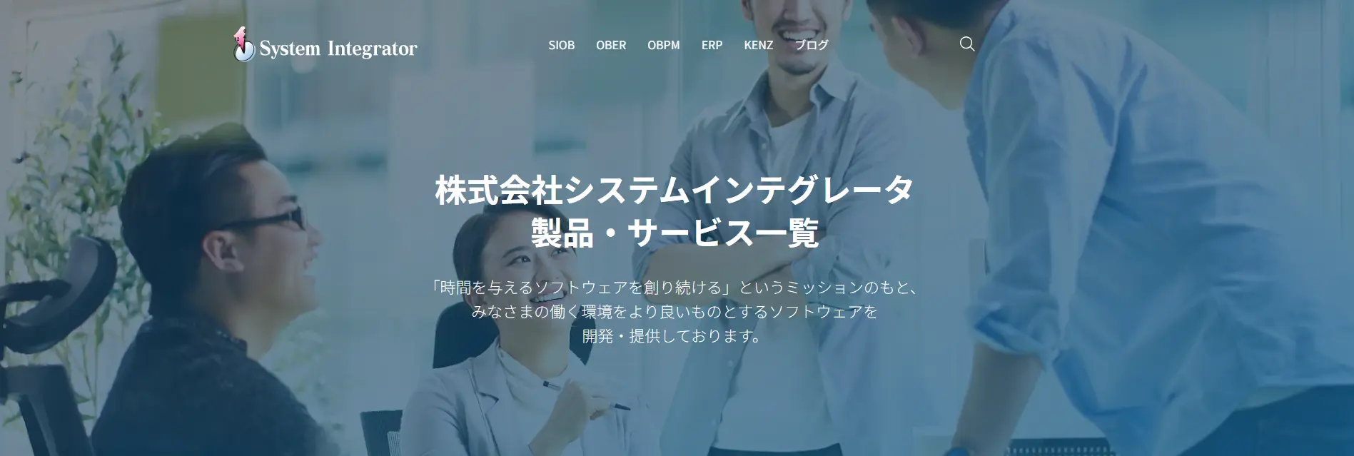 外観検査AI会社おすすめ：株式会社システムインテグレータ