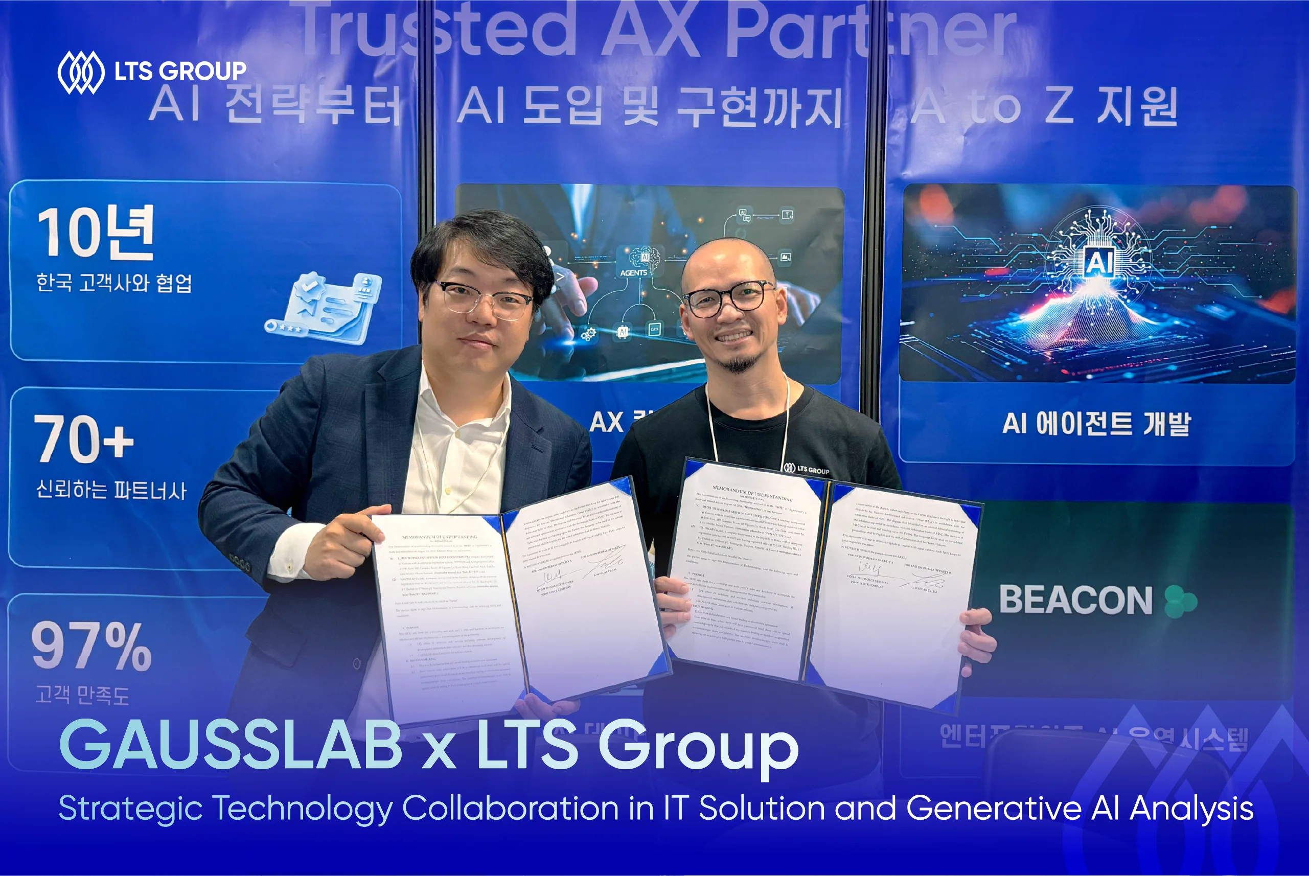 LTS Group x GAUSSLAB, AI 분야 협력 MOU 체결