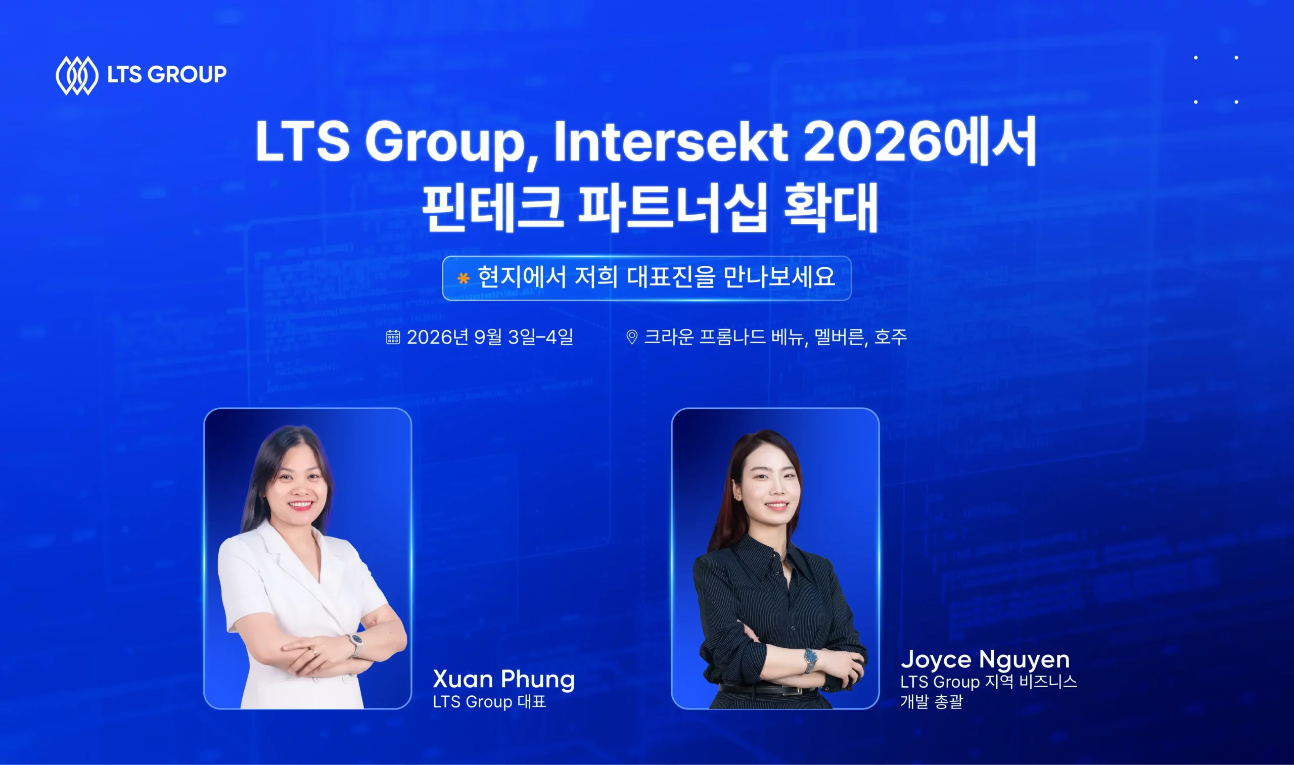 멜버른 인터섹트(Intersekt) 2026에서 LTS Group을 만나보세요