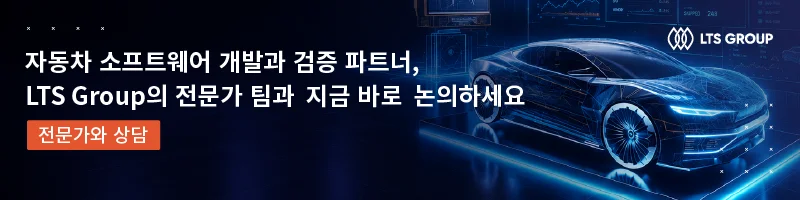 자동차-소프트웨어-퍼즈-테스팅